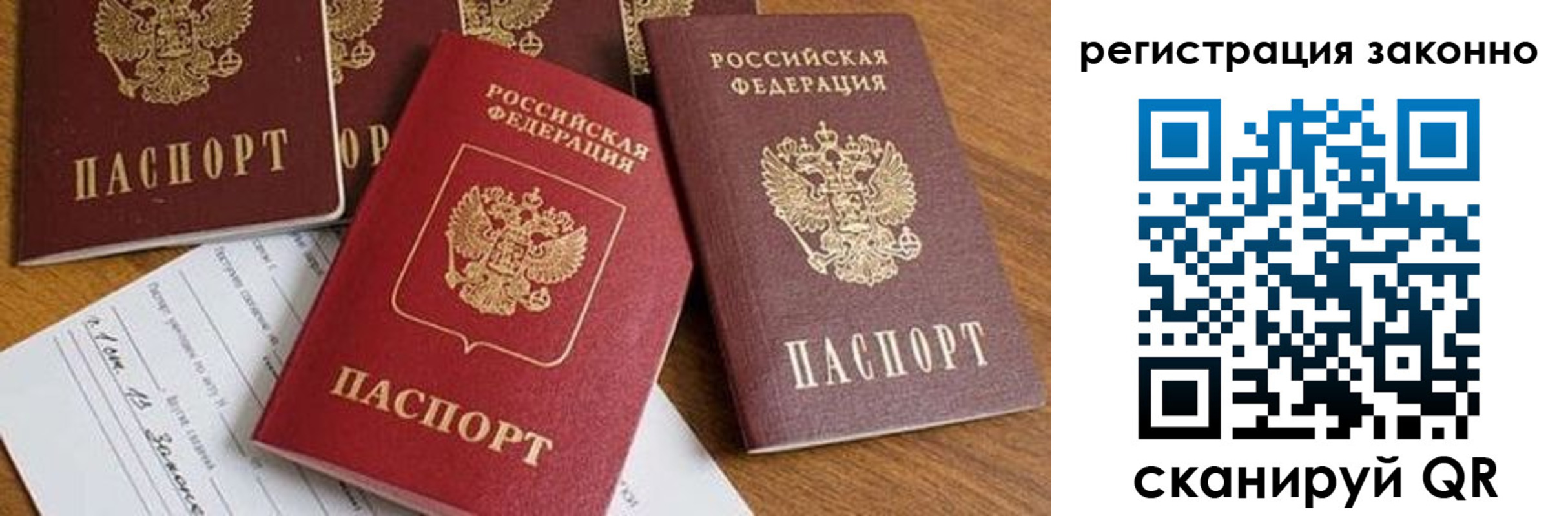 временная регистрация недорого в Муравленко